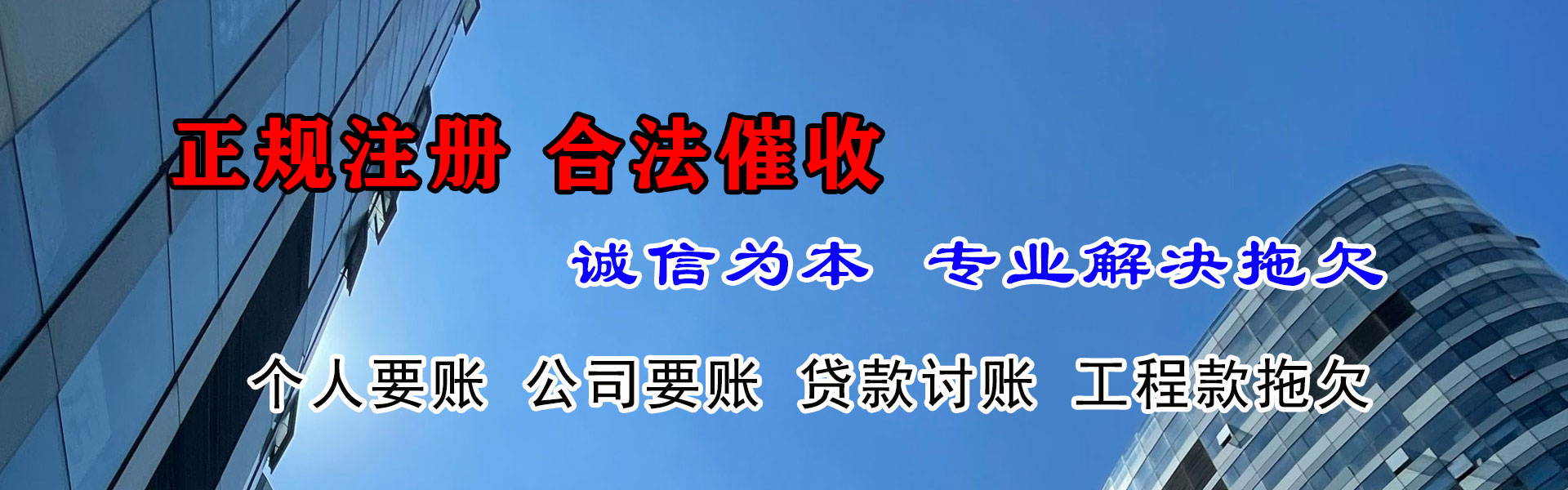 独山子要债公司